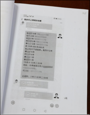 “中功”学员订购孙旭慧所谓“麒麟衫”的记录。
